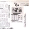 リンク紹介　「朝日新聞」2005.10.28 三者三論 ～ 女性天皇どう考える　現制度の方が皇室安定